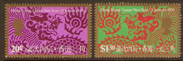 Hong Kong 1976 Year of the Dragon set. SG338-SG339.